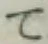 文字 て
