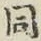 글자 同