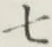 文字 七