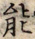 能 위치 확인됨