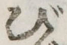び 위치 확인됨