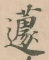 蘧 위치 확인됨