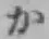 글자 か