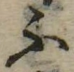 ぶ 위치 확인됨