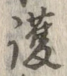 護 위치 확인됨