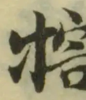 Located 犗