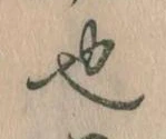 也 위치 확인됨