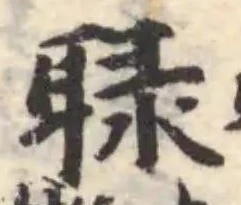 䎼 위치 확인됨