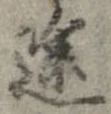 途 위치 확인됨