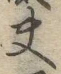 夫 위치 확인됨
