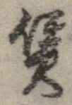 賃 위치 확인됨