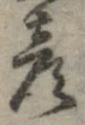 彦 위치 확인됨