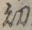 Đã định vị 幼
