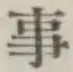 글자 事
