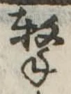 撃 위치 확인됨