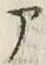 字ア