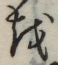 𛄚 위치 확인됨
