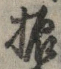 振 위치 확인됨