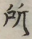 所 위치 확인됨