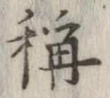 已定位未指定