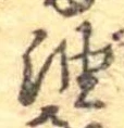 油 위치 확인됨