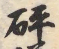 砰 위치 확인됨