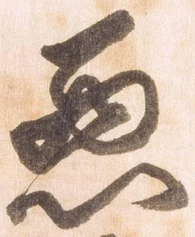 位置定マレル悪