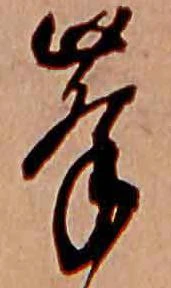 峯 위치 확인됨