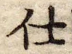 仕 위치 확인됨