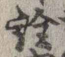 詮 위치 확인됨