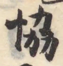 協 위치 확인됨