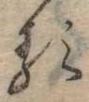 𛃽 위치 확인됨