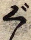 位置定マレルぐ