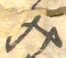 位置定マレル未定