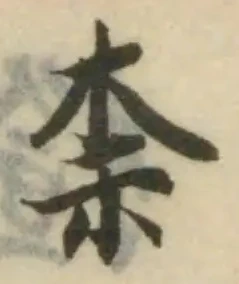 柰 위치 확인됨