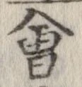 位置 確認된 未指定