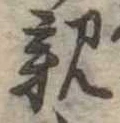 親 위치 확인됨