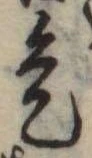 是 위치 확인됨