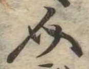 介 위치 확인됨