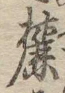 麓 위치 확인됨