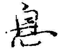 息 위치 확인됨