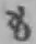字も