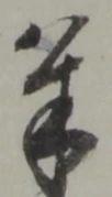 米 위치 확인됨