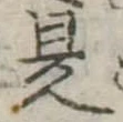 是 위치 확인됨