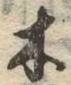 木 위치 확인됨