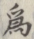 已定位未指定