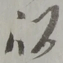 以 위치 확인됨