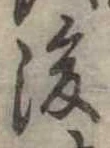 後 위치 확인됨