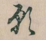 願 위치 확인됨