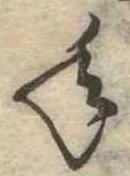 年 위치 확인됨